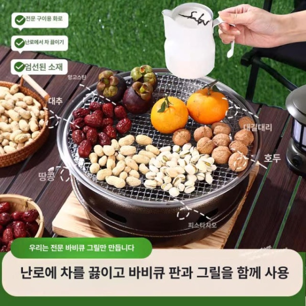 프리미엄 원형 숯불 야외 가정용 그릴 화로 티포트 겸용 바베큐 한식 바비큐 그릴 트레이 29.5cm - 상세 이미지 5