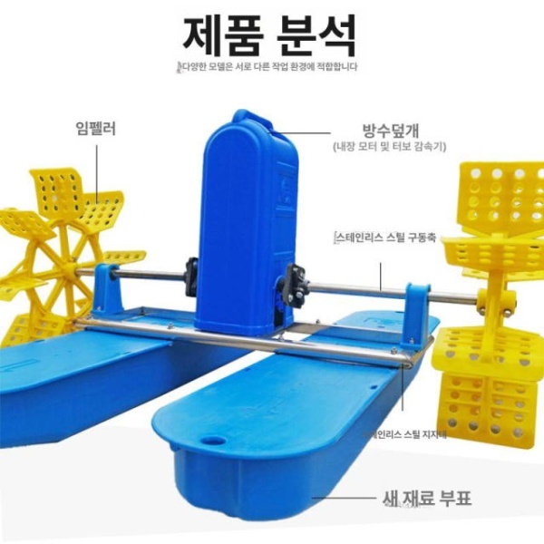 프리미엄 양어장 산소펌프 수차 발생기 양식장 어항 공기 750W 380V 2날 201 B - 상세 이미지 2