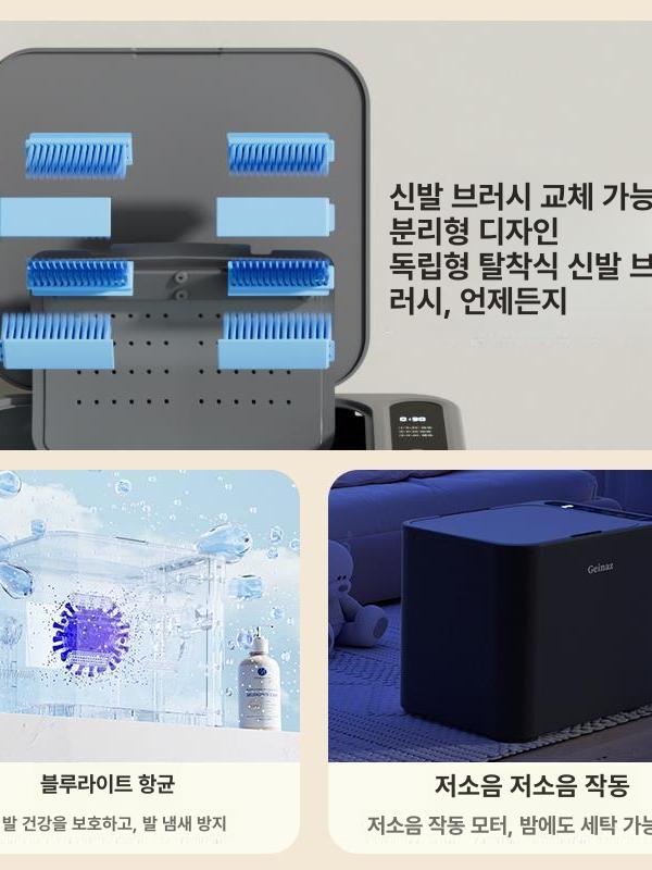 운동화 세척기 신발 전용 통돌이 세탁기 브러시 솔질 신형 플래그십 모델 전면벽브러시 + 신발끈 이미지 6