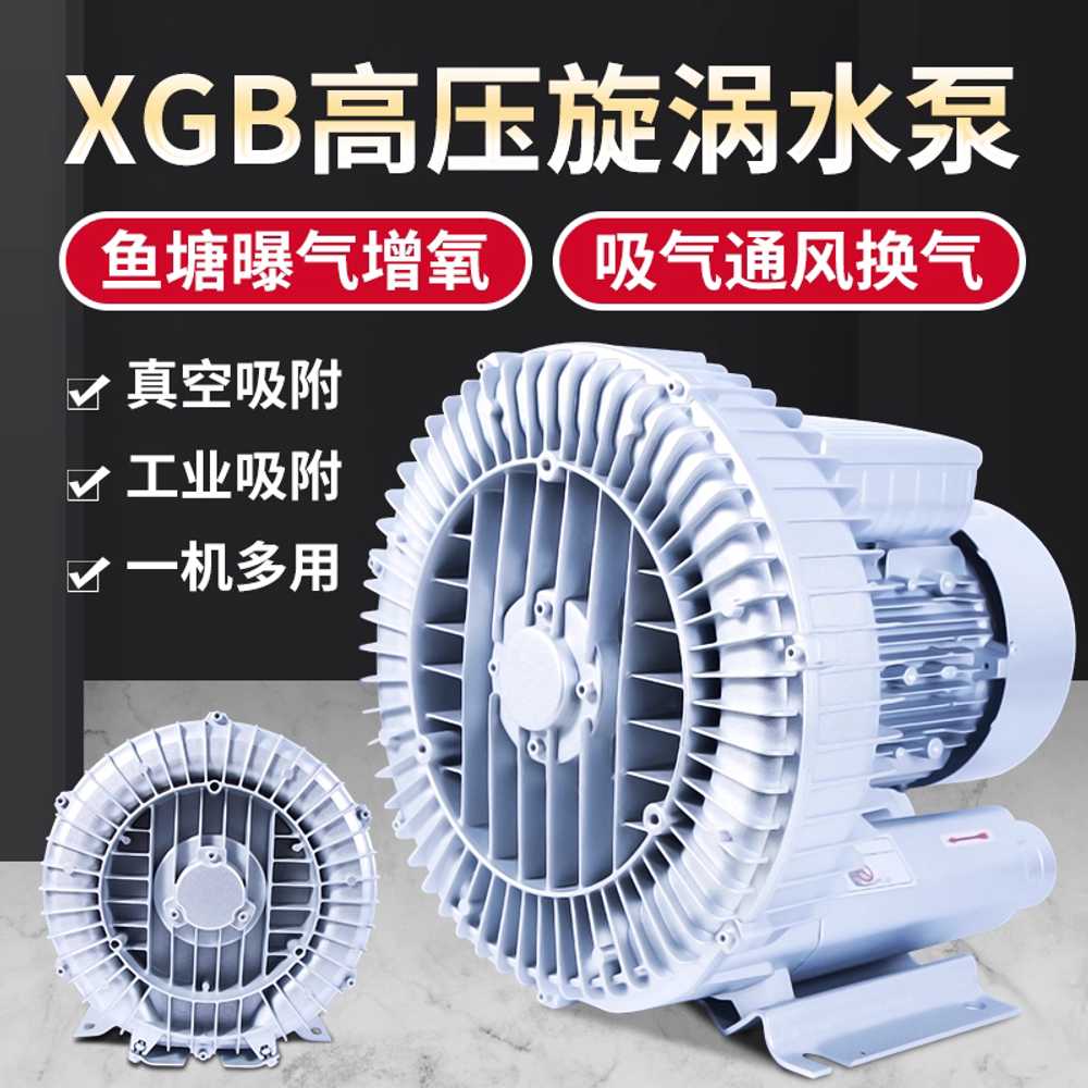 링브로워 와류팬 공기 원심 청소 팬 모터 터빈 탈습 180W/220V - 상세 이미지 2