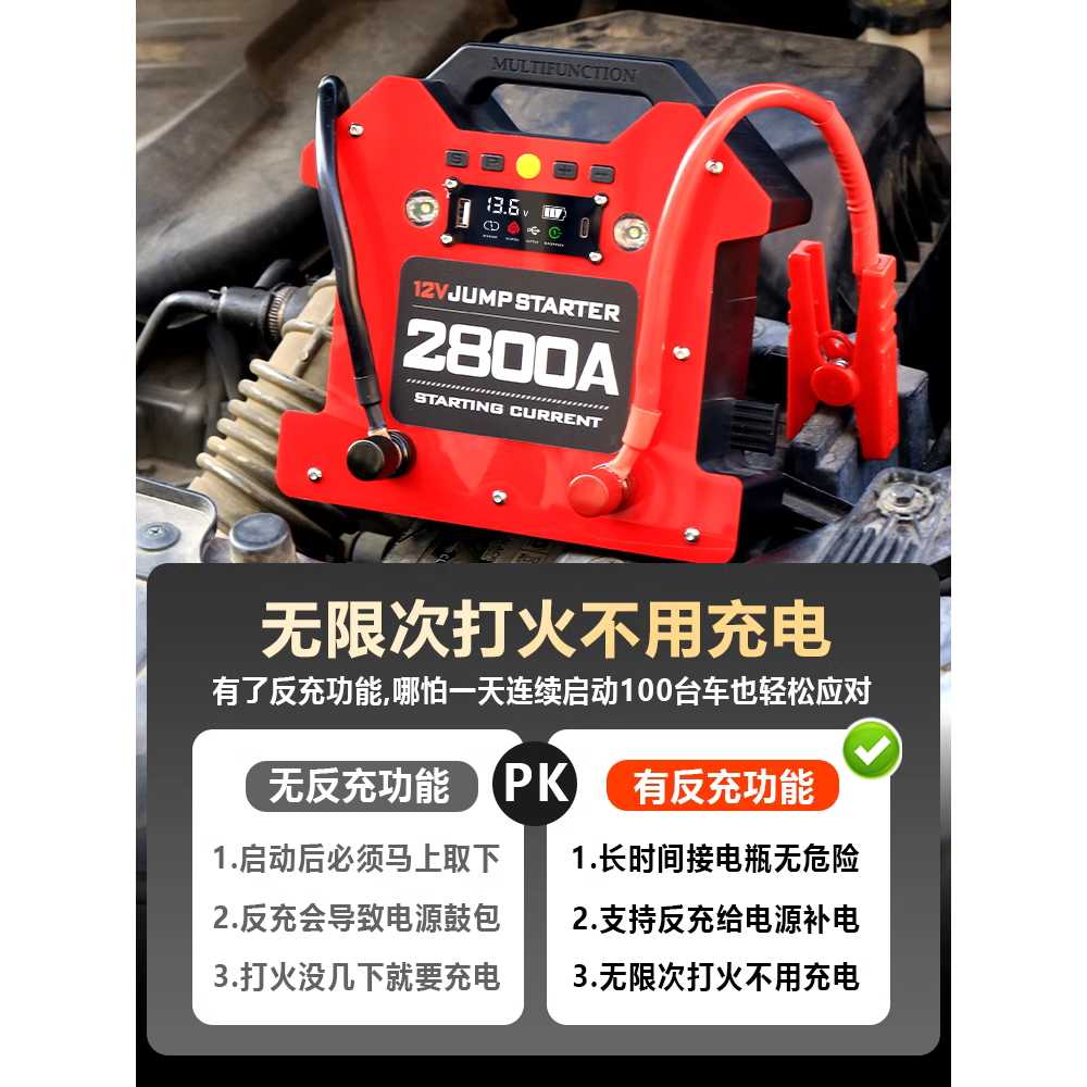 자동차 방전 시동 비상시도기 밧데리 충전 멀티 트럭 기본형 - 상세 이미지 2