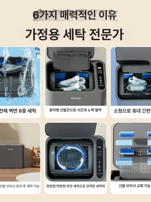 신발세탁기 소형 운동화 빨래 자동 미니 플래그십 벽면브러시 + 순동모터 - 상세 이미지 2