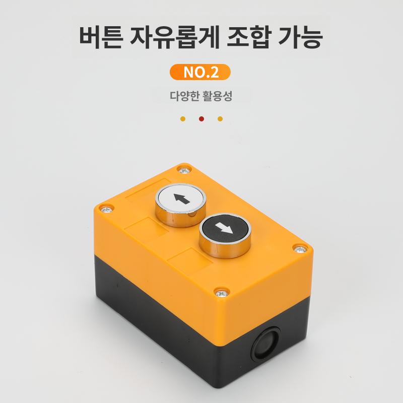 푸쉬버튼 스위치 숨겨진 컨트롤러 비밀번호 셔터스위치 표준 표면 장착 상단 하단 버튼 - 상세 이미지 3