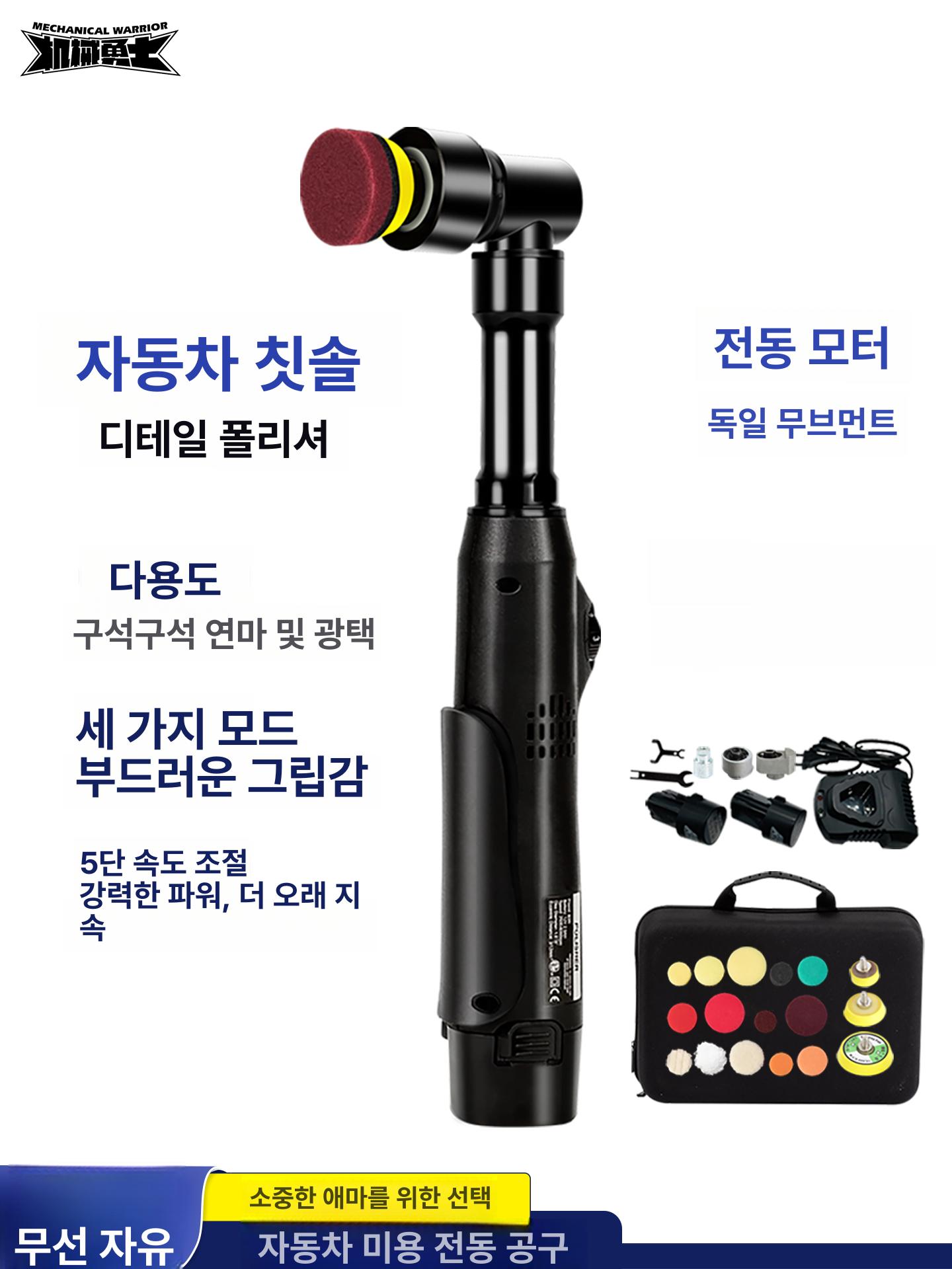 차량용 광택기 왁싱기 가정용 자동차 용품 다기능 셀프 머신 광택집 페인트 전동 유선 - 상세 이미지 4