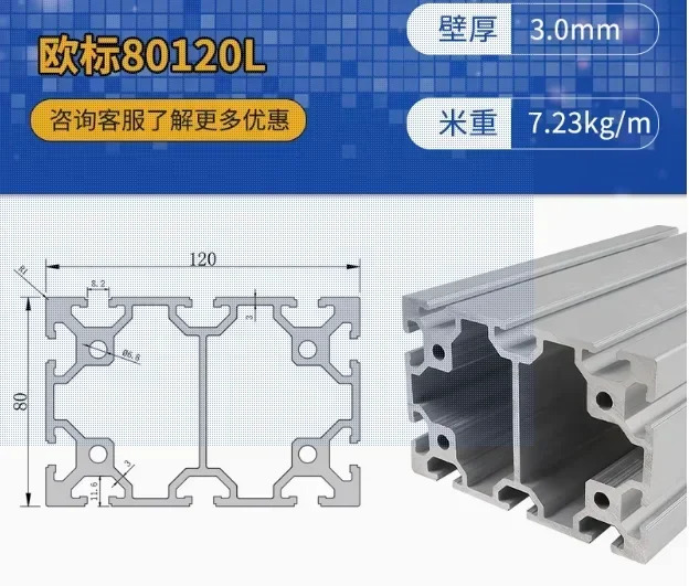 8080 W1058.5mm x 2 1378mm 80120L 1149.5mm