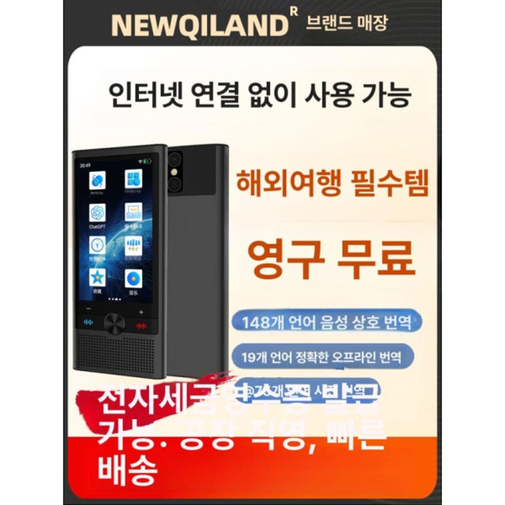 최첨단 AI 통역기 영어 일본어 한국어 오프라인 실시간 휴대용번역기 통번역기 ai번역기 ai통번역기 영어번역기 동시통역 Z2모델 3인치 다크나이트블랙