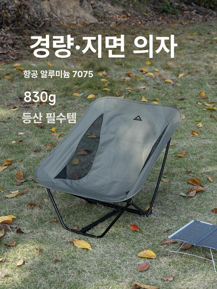 등산 의자 휴대용 체어 높이조절 경량 접이식 백패킹 블랙 - 상세 이미지 2