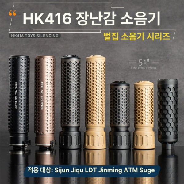 프리미엄 오토 사일렌서 트레이서 화염 압제자 연무 서바이벌 블랙 3.5인치 SOCOM - 상세 이미지 2