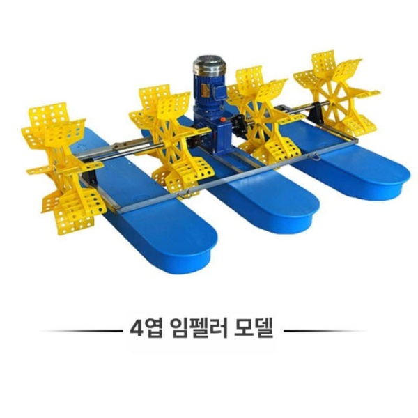 프리미엄 양어장 산소펌프 수차 발생기 양식장 어항 공기 750W 380V 2날 201 B - 상품 이미지