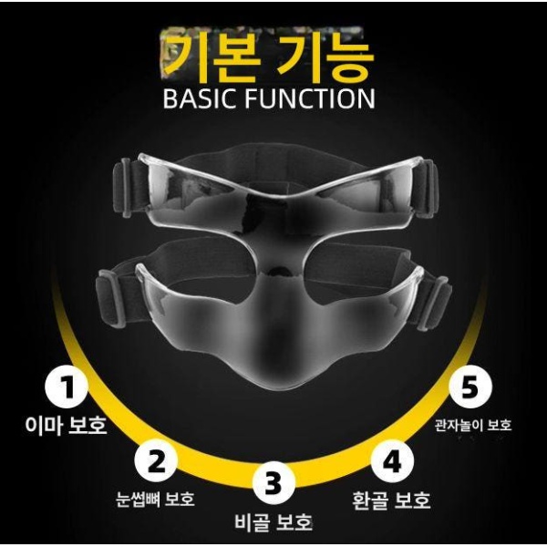 최강보호 카본 보호대 농구 부상 방어 쿠션패드 얼굴 프리사이즈 성인 기본 얇은 프리 사이즈 - 상품 이미지