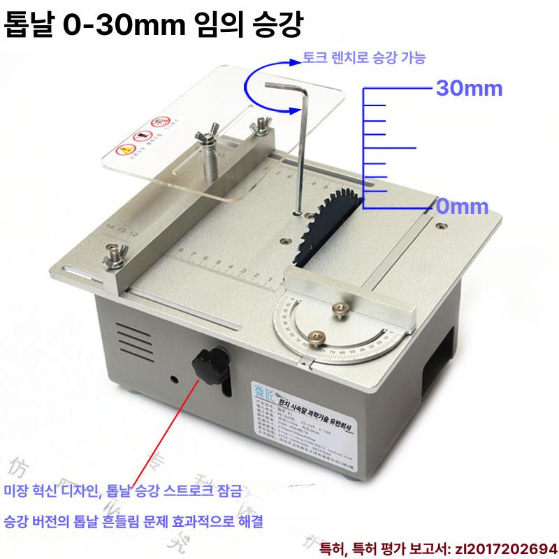 미니 테이블 쏘 목공용 정밀 각도조절 슬라이딩 펜스 소형 알루미늄 합금 단일 120W 레드 - 상세 이미지 4