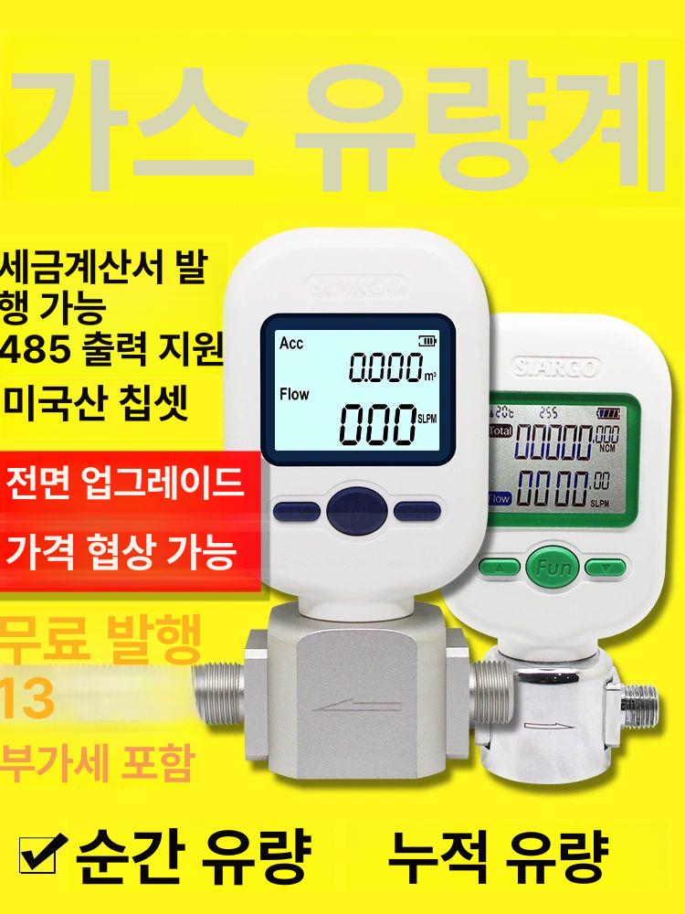 기체 가스 유량계 게이지 압축 공기 센서 측정 MF5708 - 100 공기 산소 질소 - 상세 이미지 2