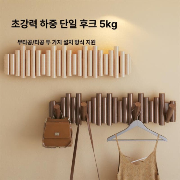 튼튼한 벽걸이 옷걸이 행거 현관 침실 벽고정 바지걸이 바지옷걸이 행거바지걸이 어깨옷걸이 3단 후크 내추럴 컬러 - 상세 이미지 2