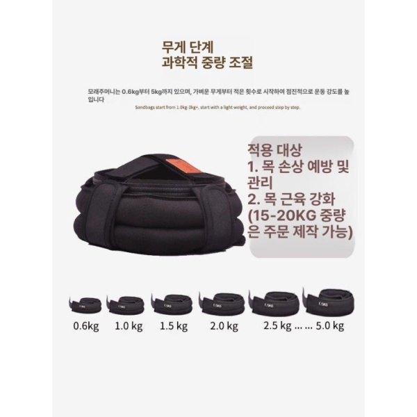 최강 넥하네스 모래주머니 근육역도 삼각근 목 강화 레슬링 0.6KG 샌드백 - 상세 이미지 2