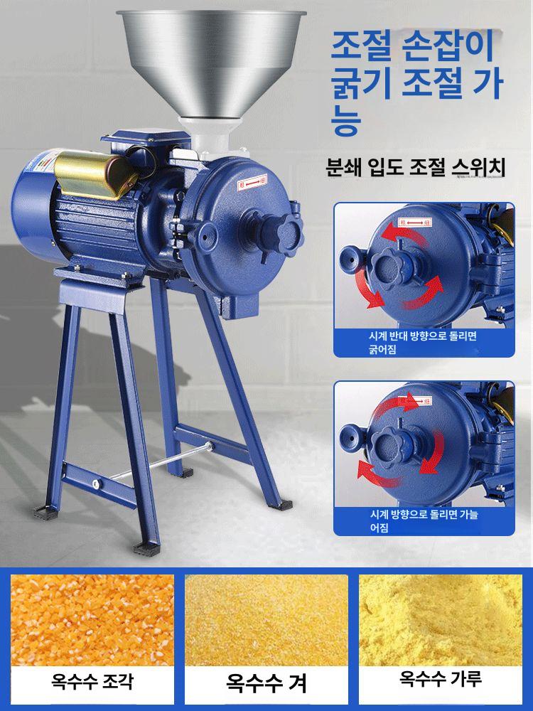 곡물 한약재 대형 업소용 사료 건식 가루 고추가루 마늘 표준 2500W 1 3 고출력 고효율 고미세 - 상세 이미지 3