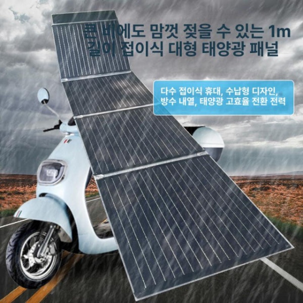 고효율 태양광 발전판 태양광패널 충전 보조 태양열 패널 넓은 전압 호환 24~72V 태양광 보조 배터리 패널 - 상세 이미지 3