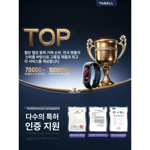 최첨단 스마트 건강측정기 혈당 심박수 연속혈당측정기 무채혈 고정밀 무침혈압 혈중산소 노인용 선물 스탠다드 프리미엄 - 상세 이미지 5