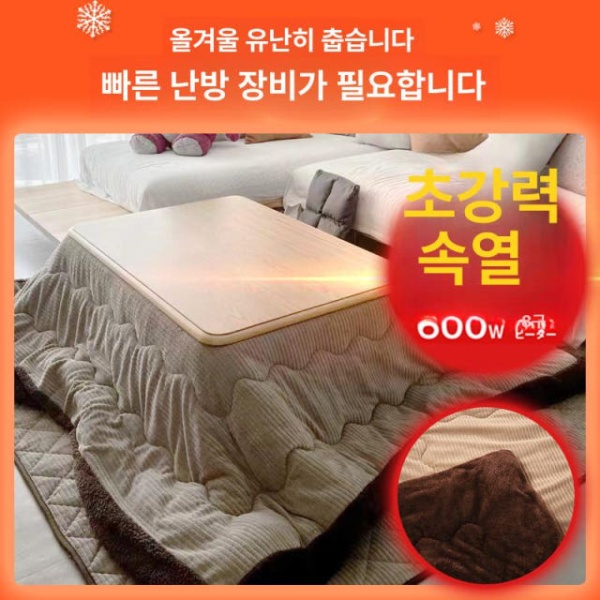 프리미엄 코타츠 일본식 겨울용 전기 저전력 거실 책상 난방 작은 기시다 카페 -190x240cm 조립 - 상세 이미지 2