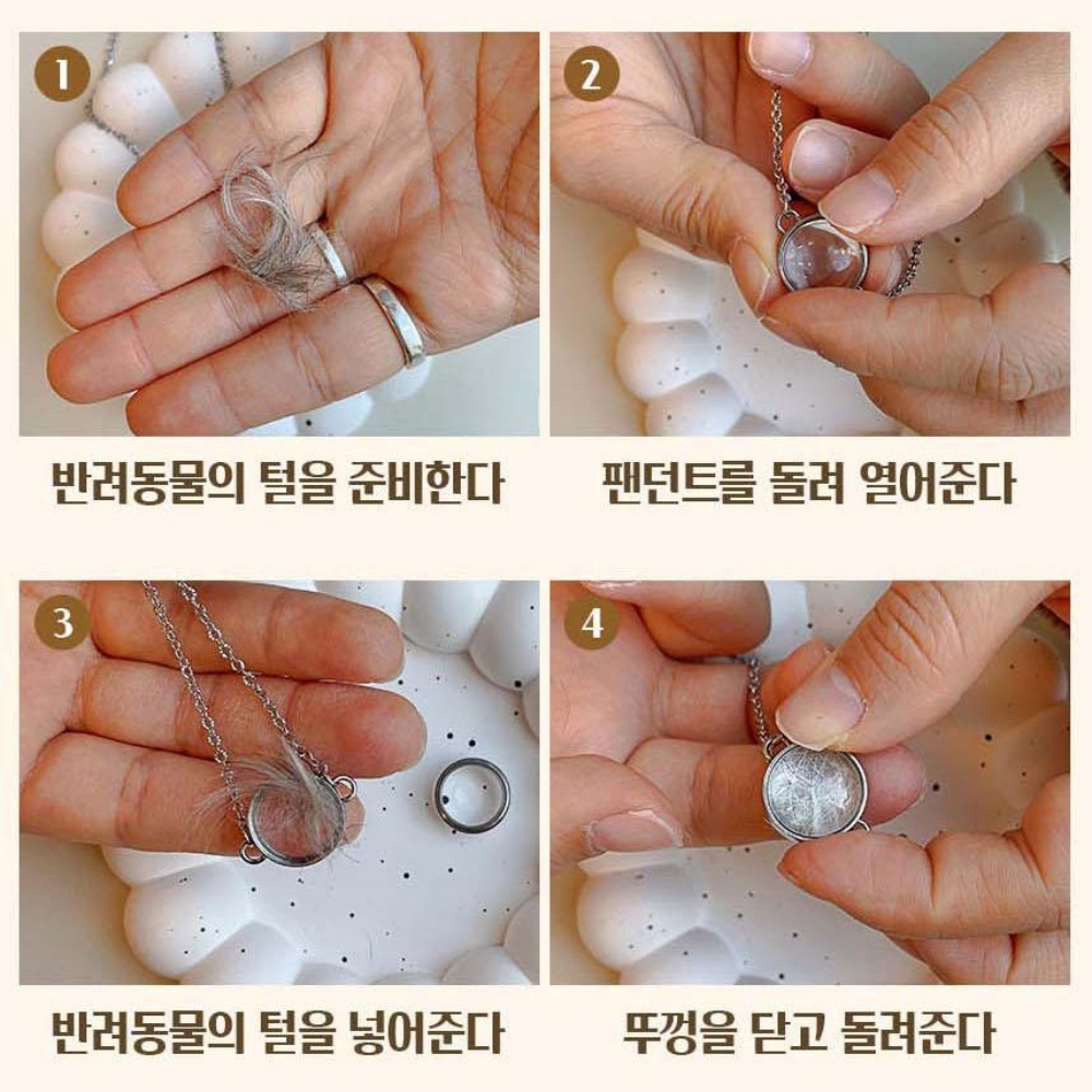 강아지 털목걸이 고양이 수염보관 반려동물 털보관키링 이미지 7