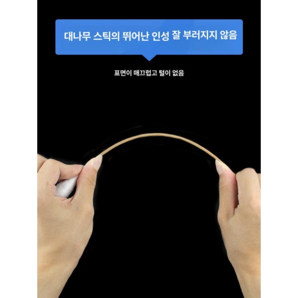 프리미엄 틈새 대왕 25cm 지루성 각질제거 셀프 면봉 탈지 1팩 50개입 - 상품 이미지
