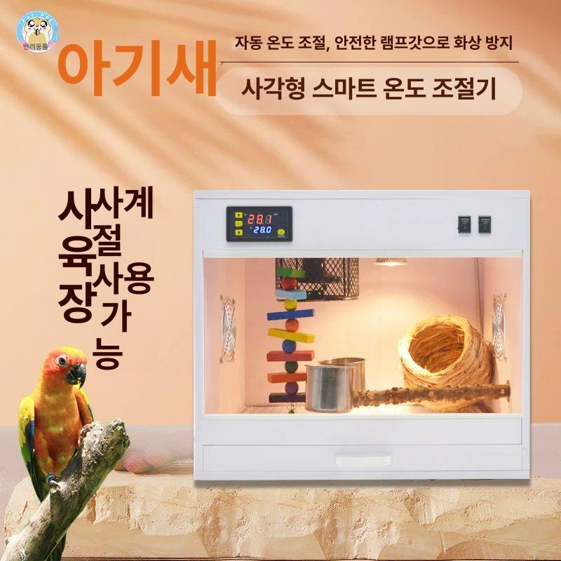 온열 사육장 파충류 난방 부화 보온 메추리 키우기 닭장 소형 정사각형 스마트 (패키지 1) - 상세 이미지 2