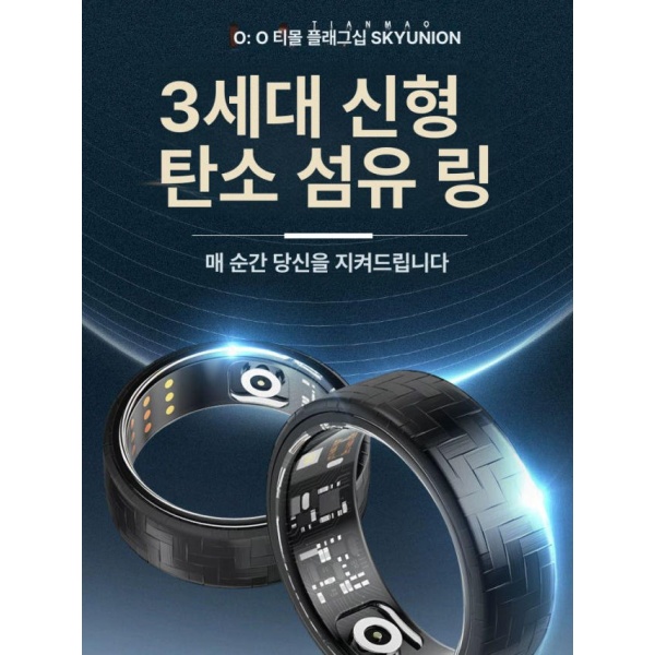 최첨단 스마트 혈당측정기 AI 반지 무채혈 연속 혈압 체중계 수면 운동 활동 모니터링 블루투스 9세대 13 지름22mm 둘레70mm A - 상품 이미지