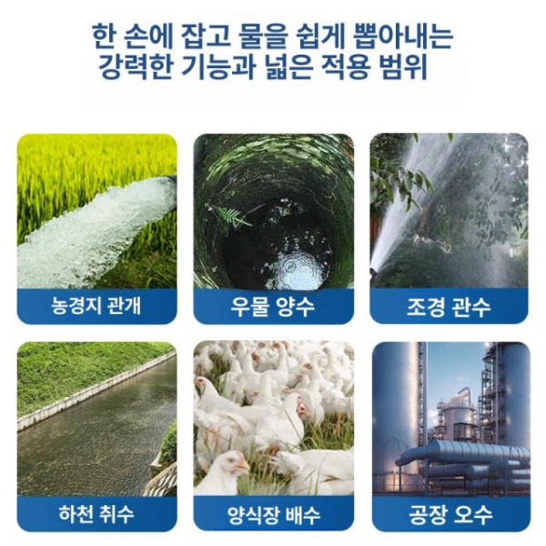 고성능 수중 펌프 잠수 순환 가정용 농업용 양수기 배수 관개 진공 워터 자동 물 370W 1인치 청수 알루미늄 케이스 - 상세 이미지 5