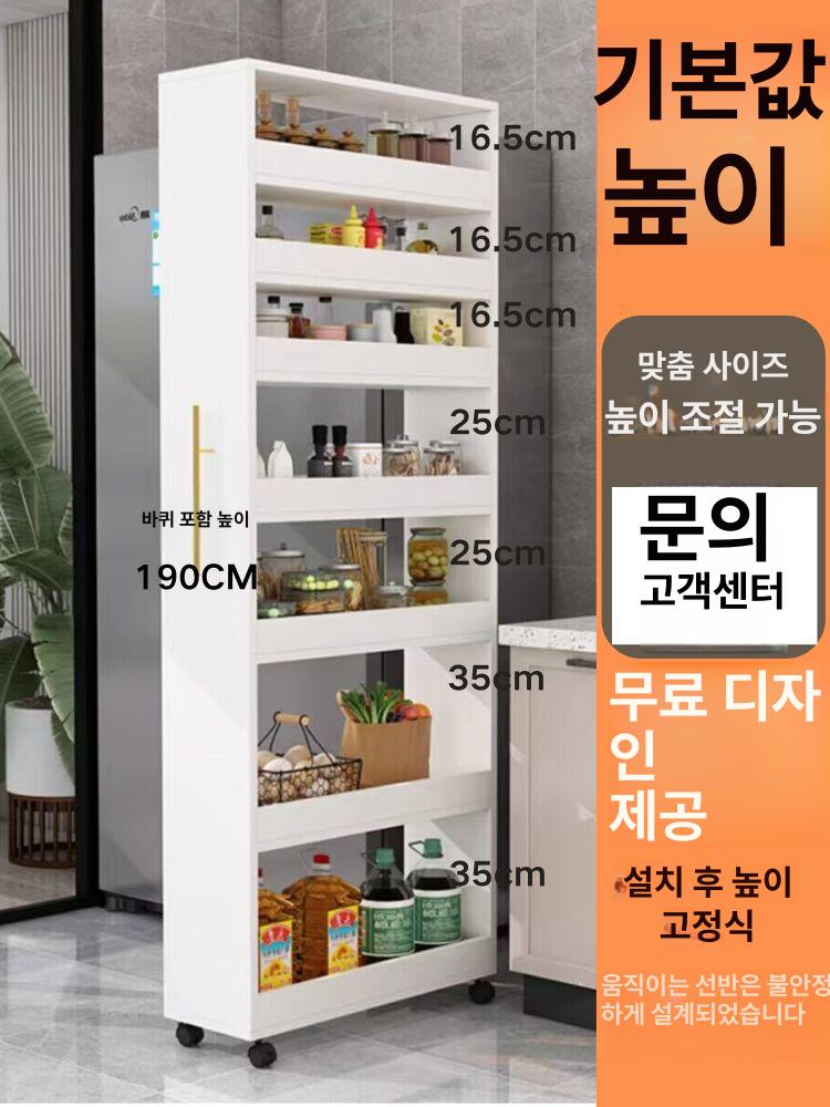 냉장고 틈새장 홈카페 수납 공간활용 서랍형 이동식 양념 웜화이트 15너비45깊이190높이 - 상세 이미지 3
