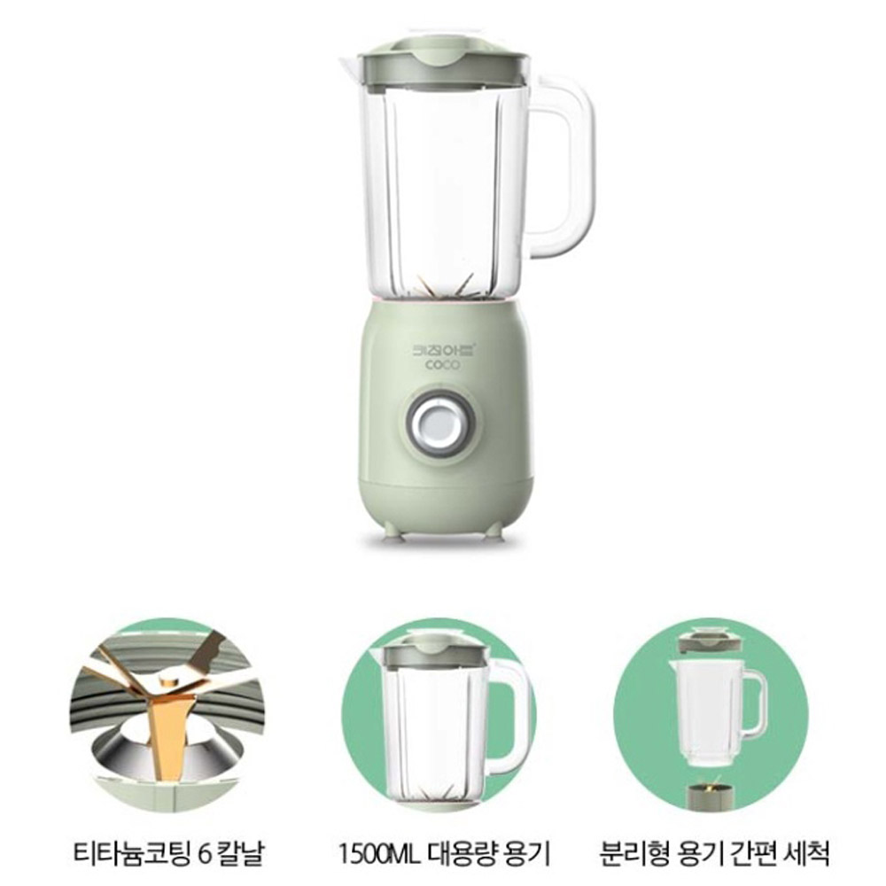 키친아트 소형믹서기 1.5L 스무디 주스 양념 쉐이크 가정용 1인 믹서기 블렌더 이미지 8