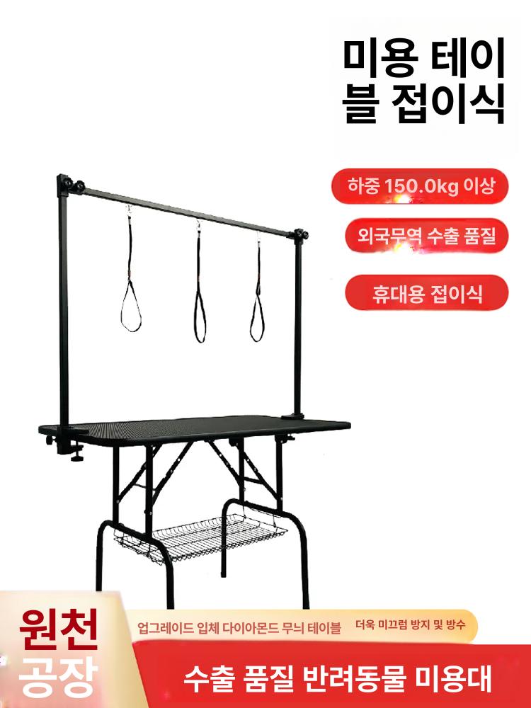 애견 미용대 셀프 거치대 작업대 애견샵용 강아지 바구니 46인치 117 60cm 포함 - 상세 이미지 2