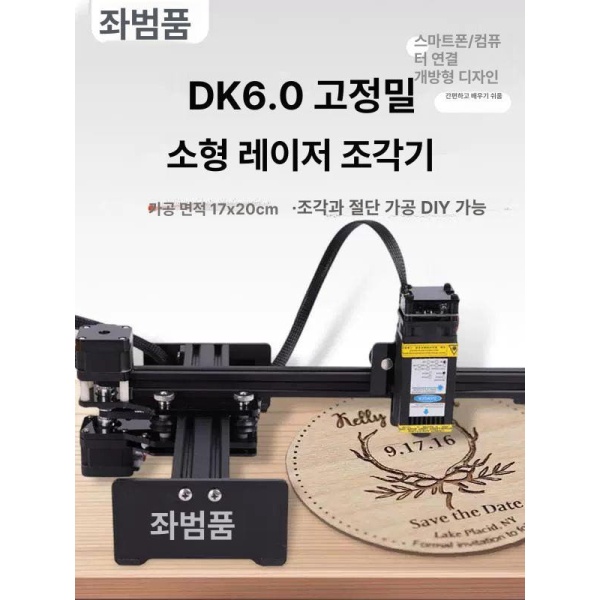 고성능 레이저각인기 휴대용 데스크탑 금속 마킹기 조각기 레이저마킹기 2500mW 완제품 - 상품 이미지