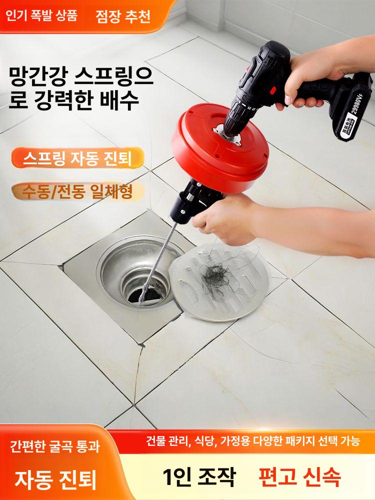 전동 스프링 청소기 배수관 하수구 배관 막힘 관통 머신 특수 드릴 장비 뚫음 - 상세 이미지 2