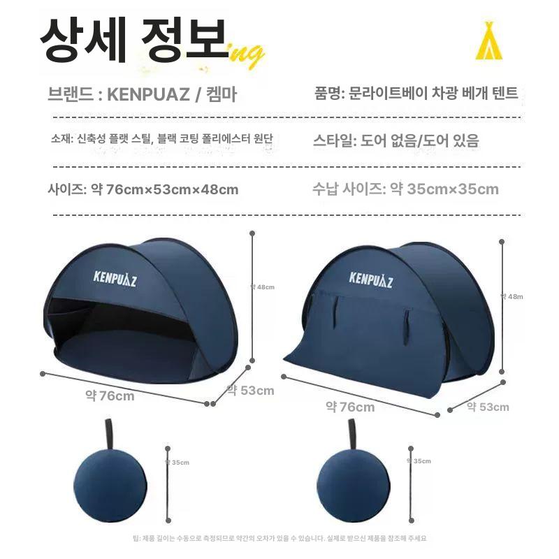 얼굴텐트 수면 자외선 캠핑 접이식 차광 차단 커버 침낭 - 상세 이미지 4