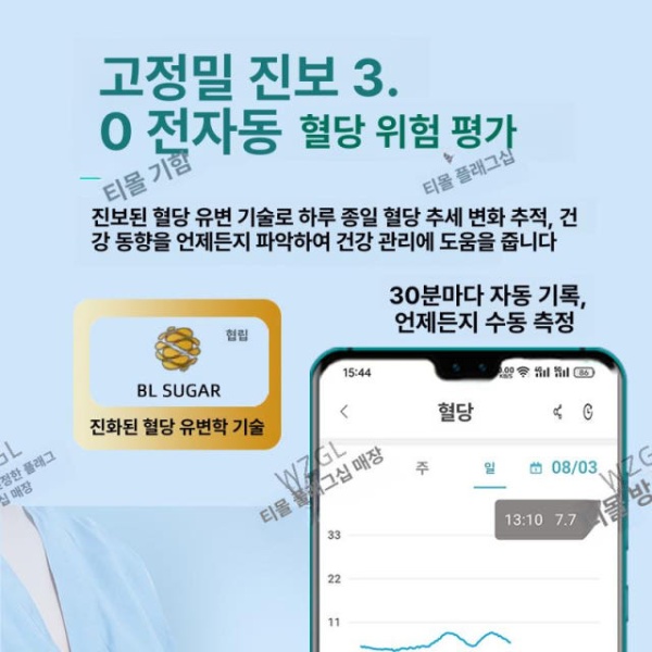프리미엄 연속혈당측정기 스마트 링 무채혈 건강 모니터링 자동 혈압 심박수 수면 운동 반지 블랙 7 지름17mm 둘레55mm - 상세 이미지 2