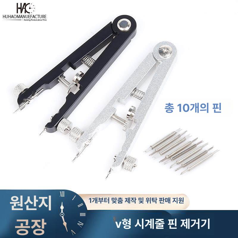 시계줄 교체 도구 공구 알루미늄 펜치 수리 스트랩 스프링바 셀프 핀 손목 밴드 - 상세 이미지 2