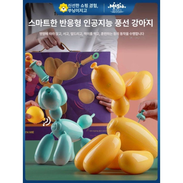 신나는 풍선 강아지 텀블링 시뮬레이션 움직이는 벌룬독 반려 그린 벌룬독 스마트 터치 센서 - 상세 이미지 5