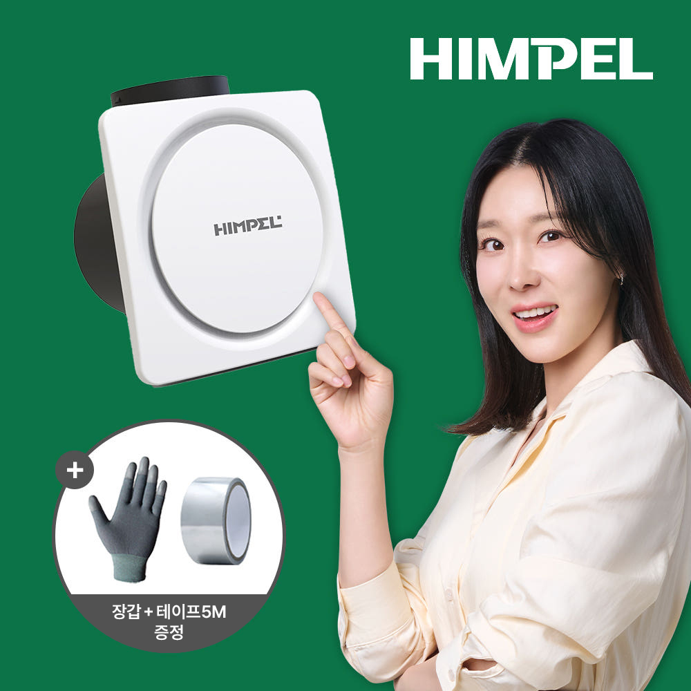 힘펠 환풍기 플렉스 C2-100LM 욕실용 화장실 환풍기 환기팬 저소음 자가설치 제품 이미지