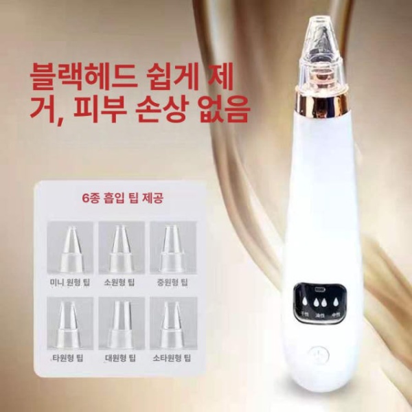최신형 초강력 흡입 블랙헤드 피지제거기 피부관리 학생용 클렌저 아쿠아필링기 워터필링기 프리미엄 구성 흡입 헤드 3개 포함 A - 상세 이미지 2