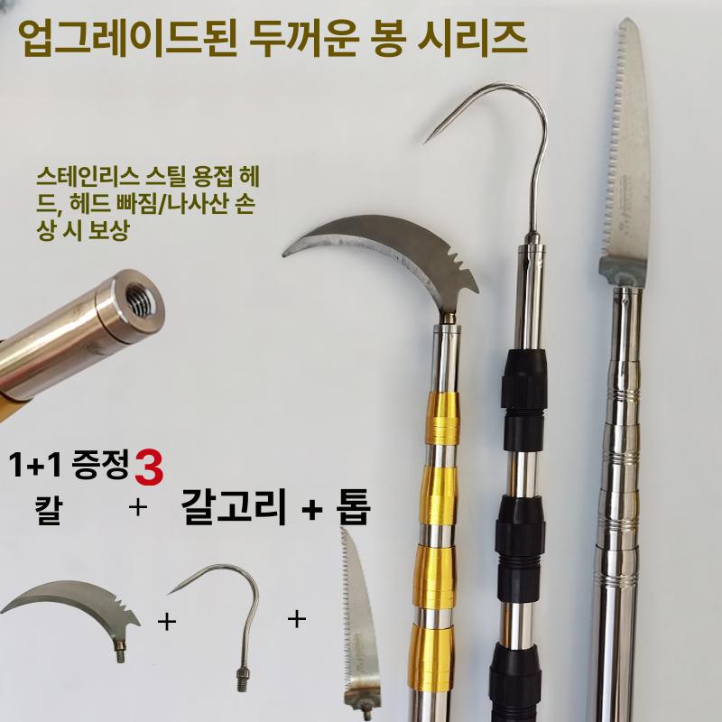 수초제거기 장대 경량 수초대 접이식 휴대용 갈고리 수초낫 민물낚시 도구 뜰채 낚시 민물 - 상세 이미지 2