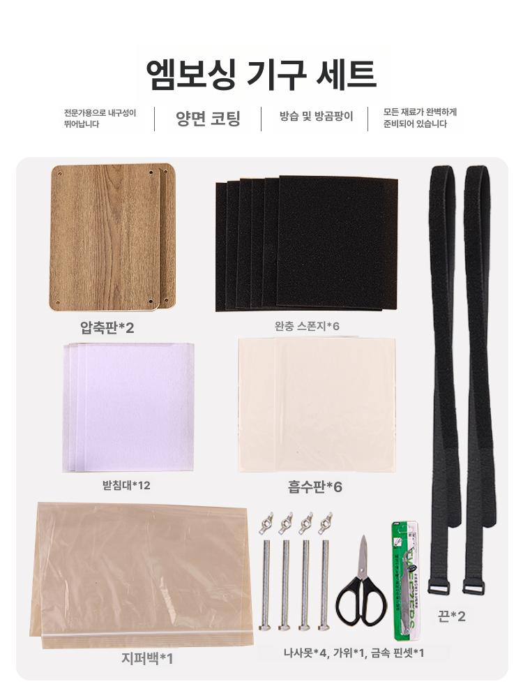 압화공예 압화기 핸드메이드 누르미 머신 꽃 도구 강화 미디엄 엠보스터 19 세트 26cm 7개 - 상세 이미지 2