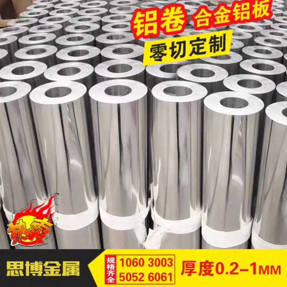 알루미늄 시트 판금 제작 플레이트 부품 얇은 판재 0.2mm x 1m x 1m - 상세 이미지 5