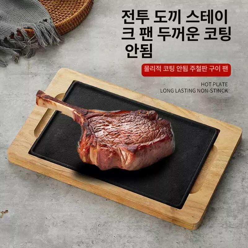 레스토랑 업소용 스테이크 접시 철판구이 28 x 18cm 그릴 팬 + 오크 평판 - 상세 이미지 3