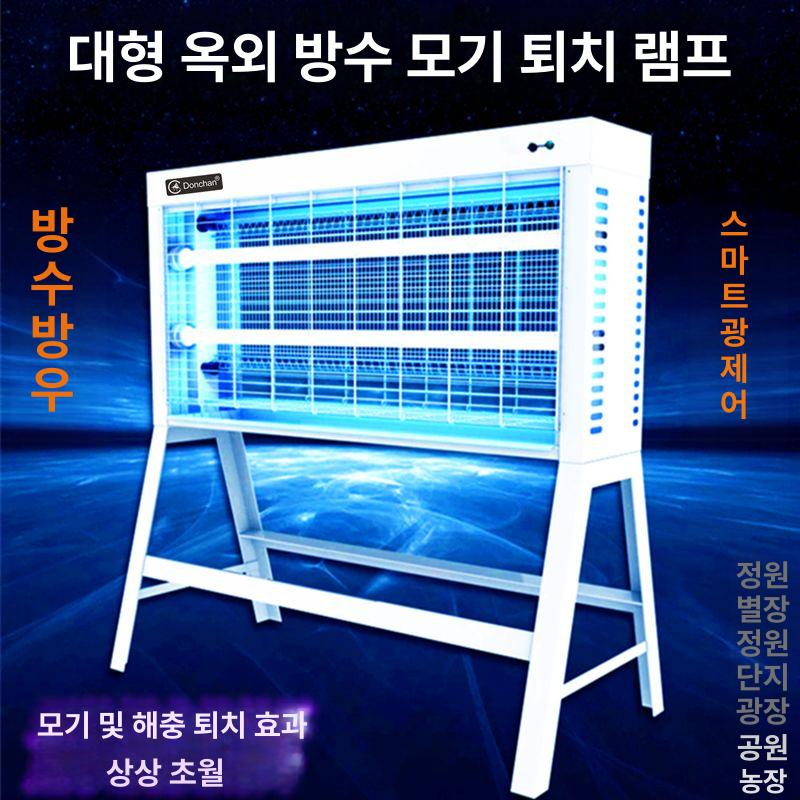 캠핑 모기퇴치기 야외 포충기 태양광 모기트랩 모기퇴치 플러그인 GA 80L 포함 200 600㎡ - 상세 이미지 2