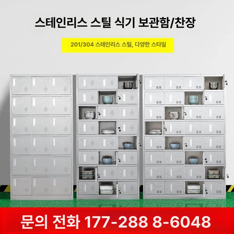 스테인리스 락커 서류 보관함 철제 옷장 대형 수납함 304 24문 900x350 1mm - 상세 이미지 4