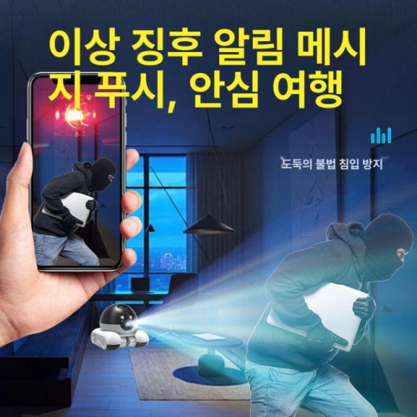 스마트 홈캠 CCTV 반려동물 이동식 WiFi 원격 모니터링 카메라 고화질 실내 감시 이동식카메라 이동식카메라감지기 업그레이드 버전 30일 루프 녹화 - 상세 이미지 3