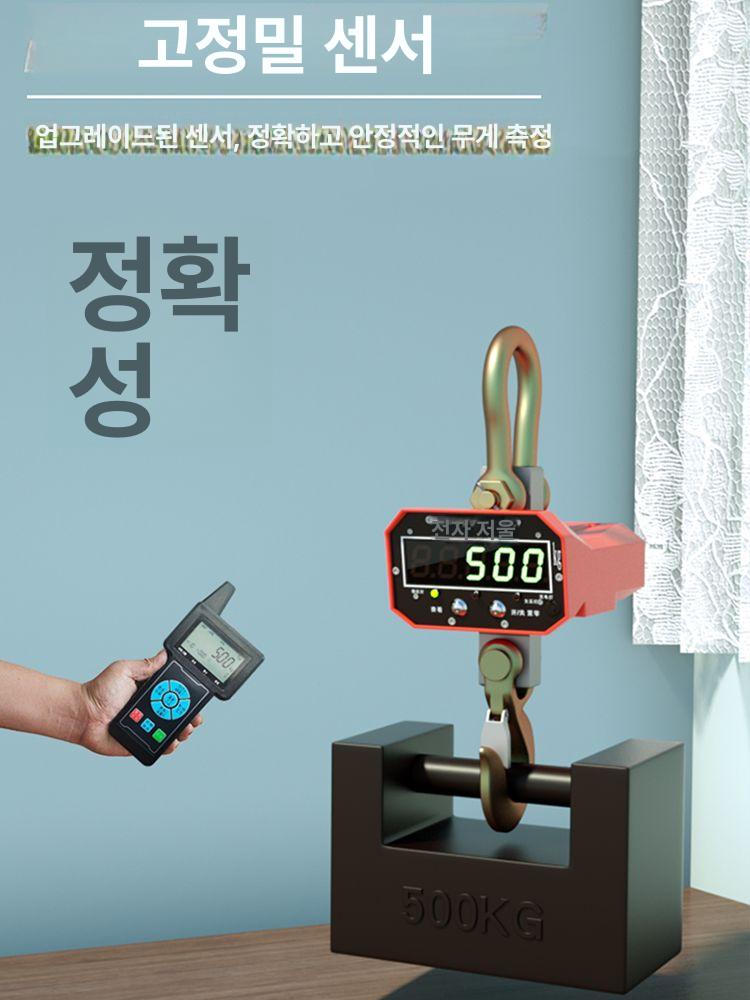 매달림 저울 크레인 전자저울 호이스트 공업용 산업용 계근대 배터리 톤백 스케일 - 상세 이미지 2