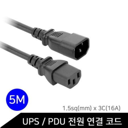 공유기 전원케이블 연장 UPS 서버 컴퓨터 연결 PDU C13-C14