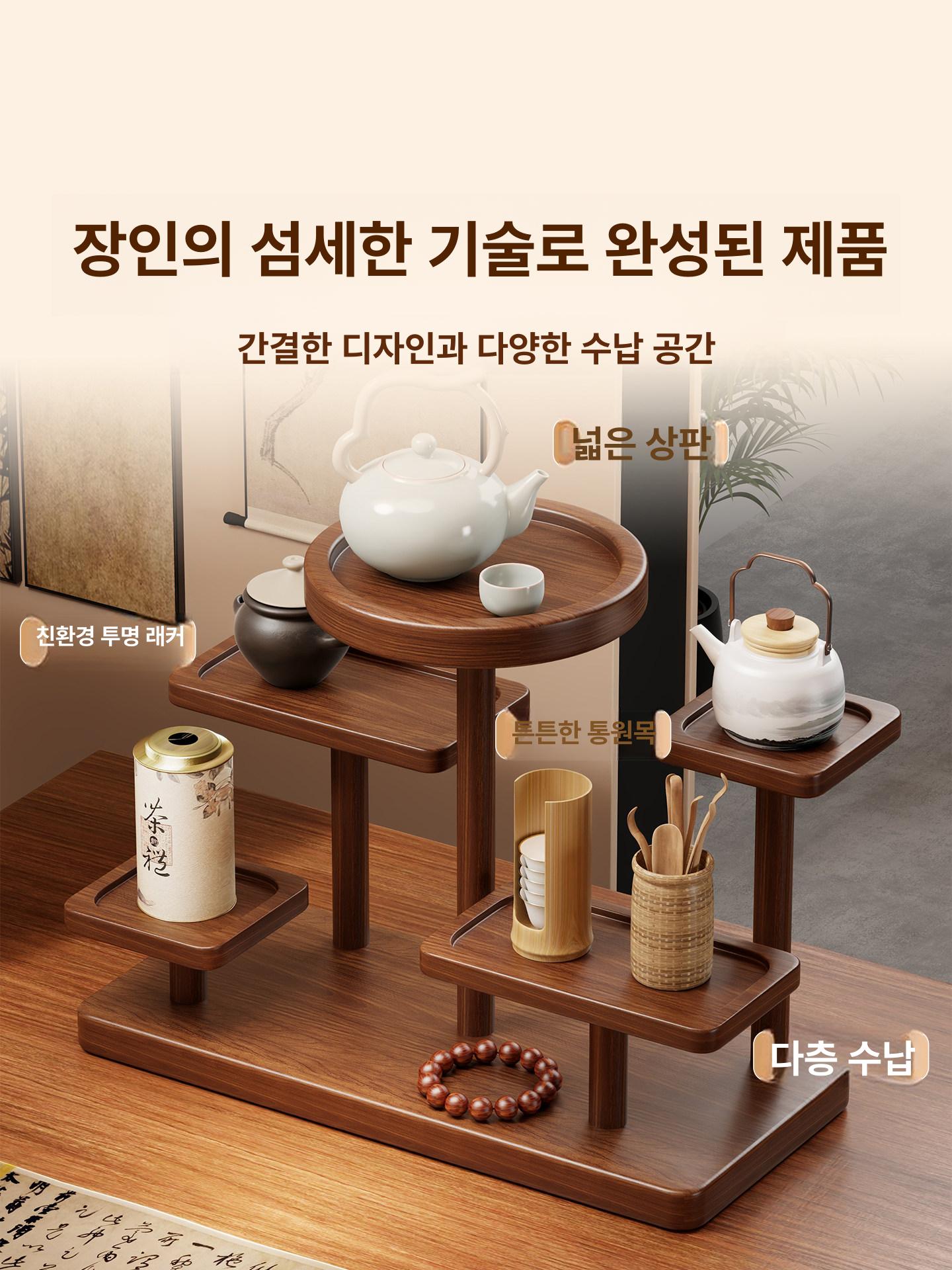 소형 다기 수납선반 진열대 찻잔 정리대 기본 - 상세 이미지 4
