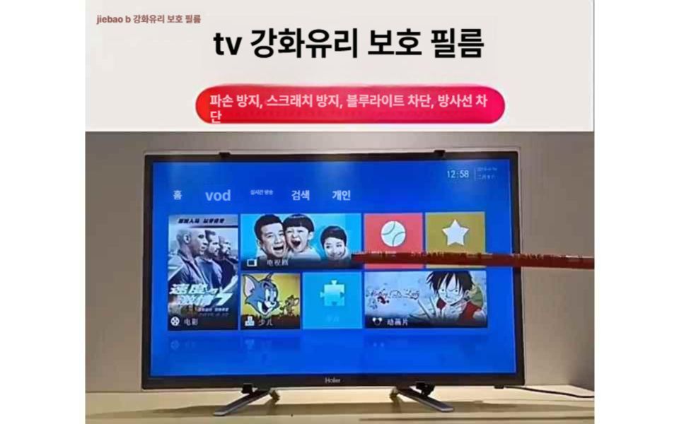 티비화면보호기 65인치 tv파손방지 액정 가드 거치식 필름 기 스크린 어깨끈형 - 상세 이미지 2