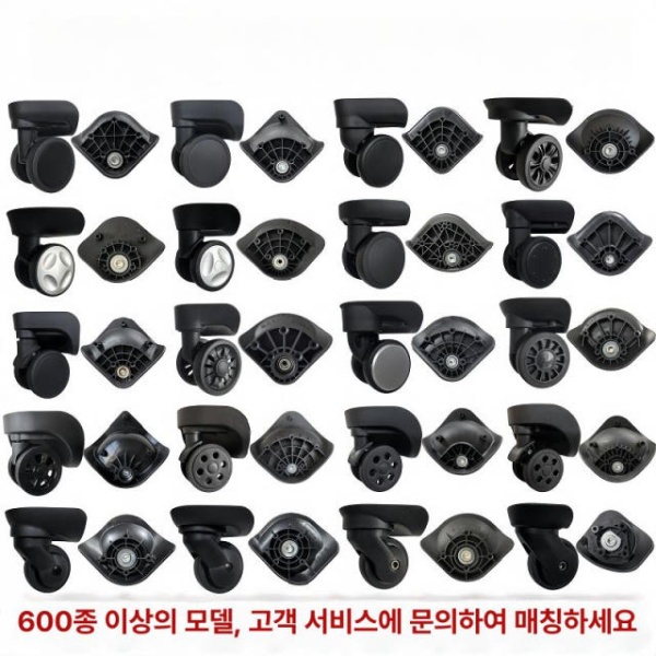튼튼한 여행가방 휠 부품 교체용 캐리어 수리 캐리어바퀴수선 캐리어바퀴교체 캐리어바퀴 가방바퀴 캐리어바퀴수리 캐리어수리 여행가방바퀴 캐리어부품 S A78 블랙 - 상품 이미지